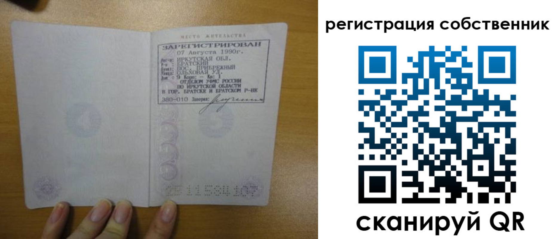 прописка для работы в Ряжске