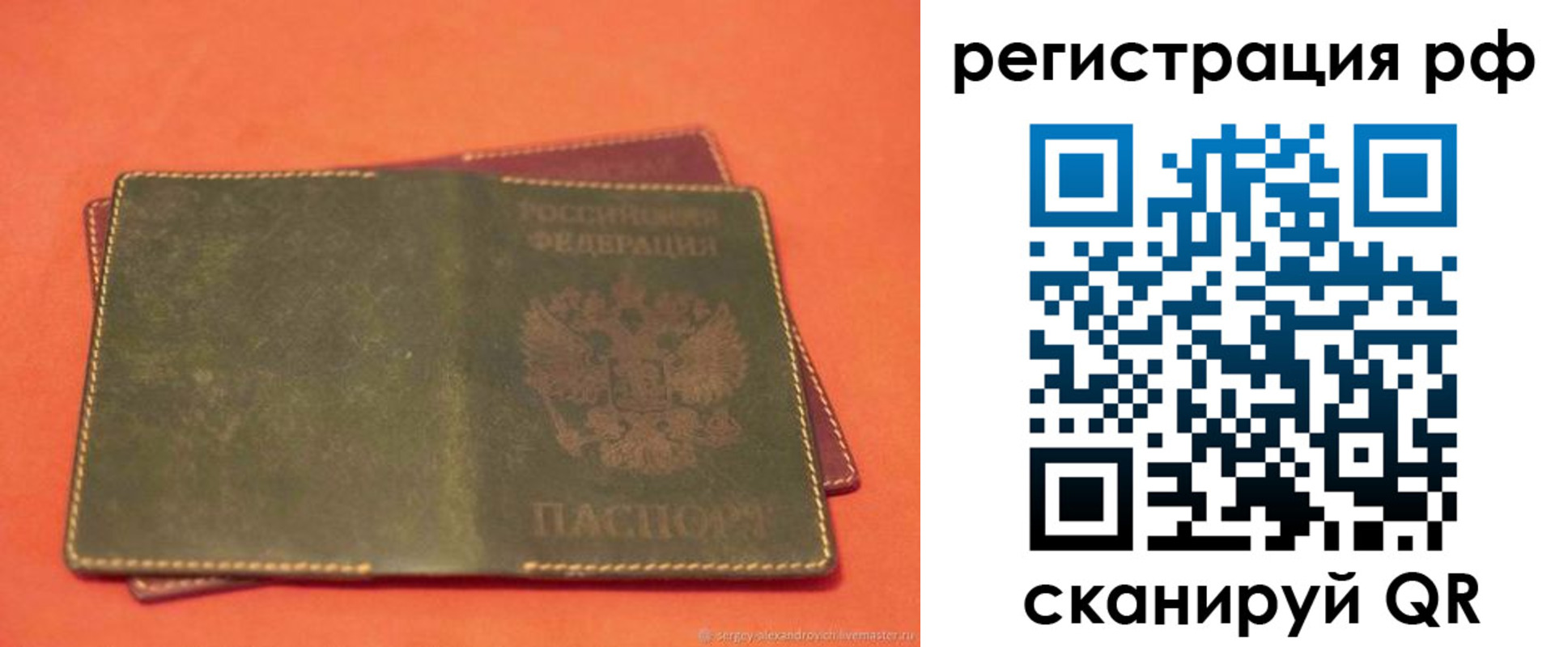 прописка 2025 в Ряжске
